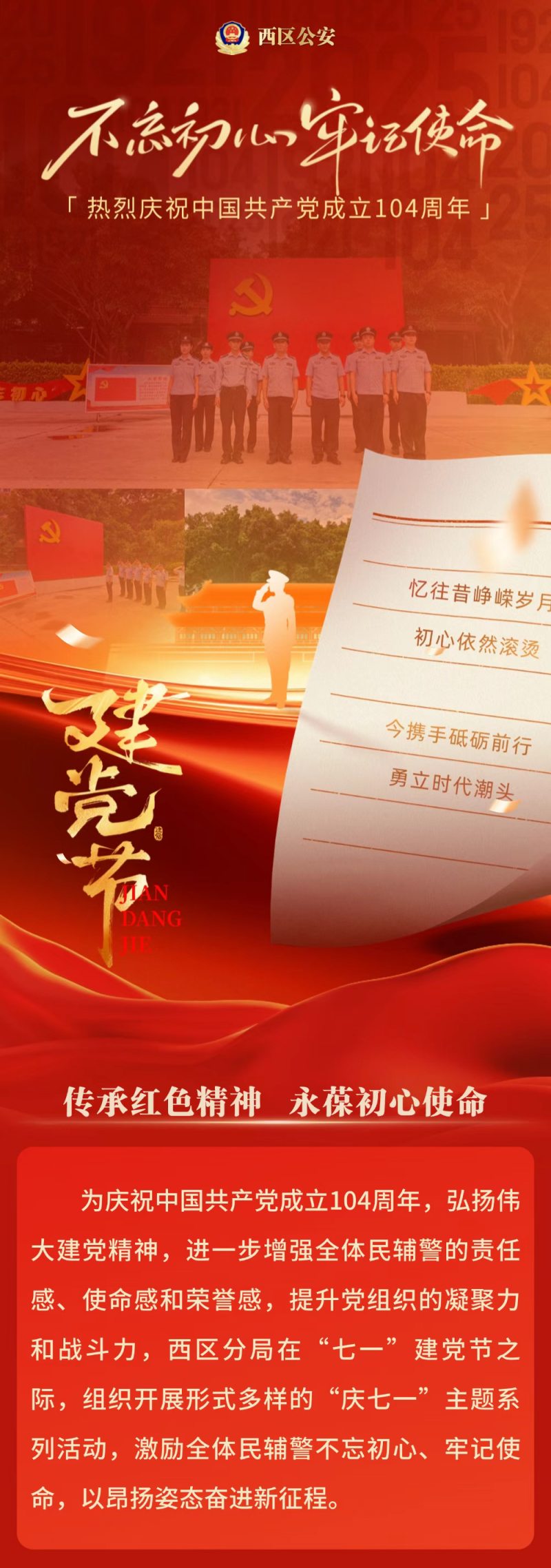 微信图片_2025-07-07_104519_350.jpg