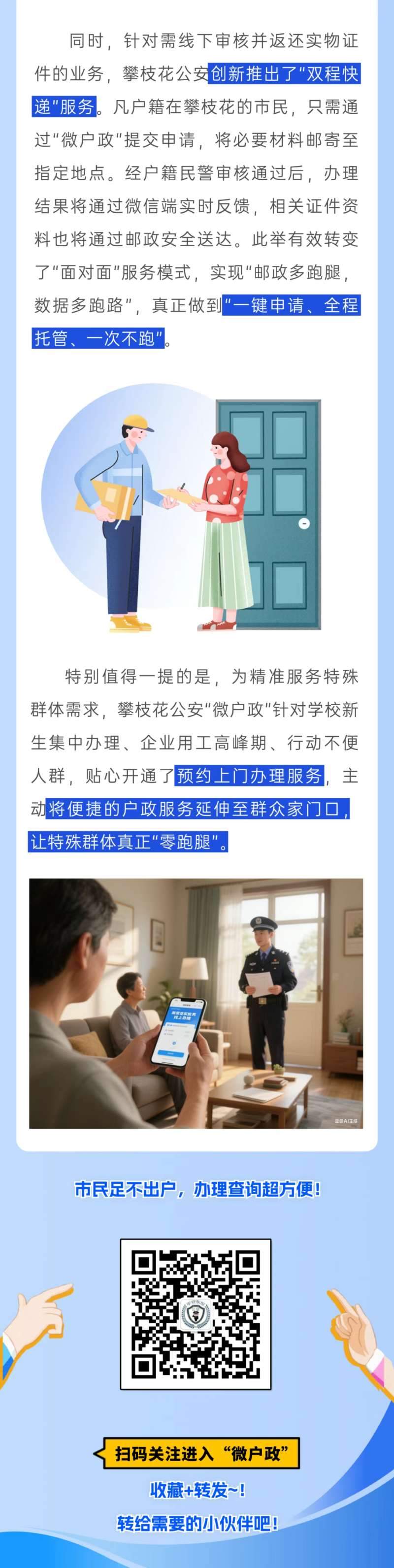 微信图片_2025-07-15_084945_755.jpg