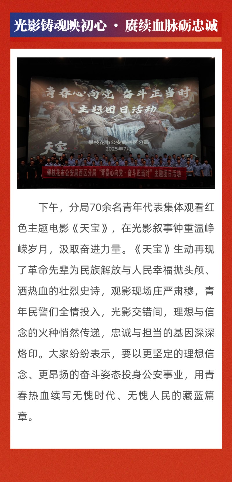 微信图片_2025-07-28_110551_522.jpg