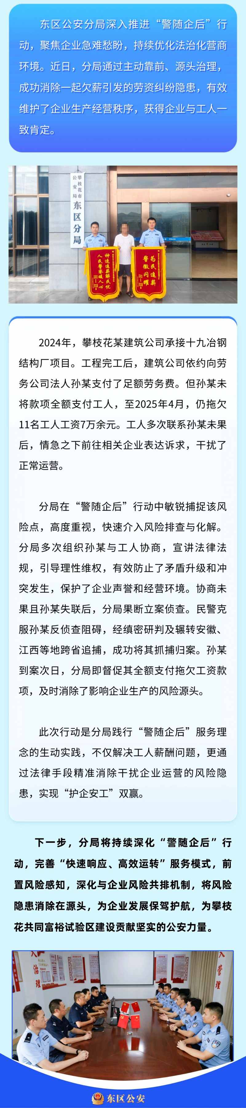 微信图片_2025-07-28_112501_986.jpg
