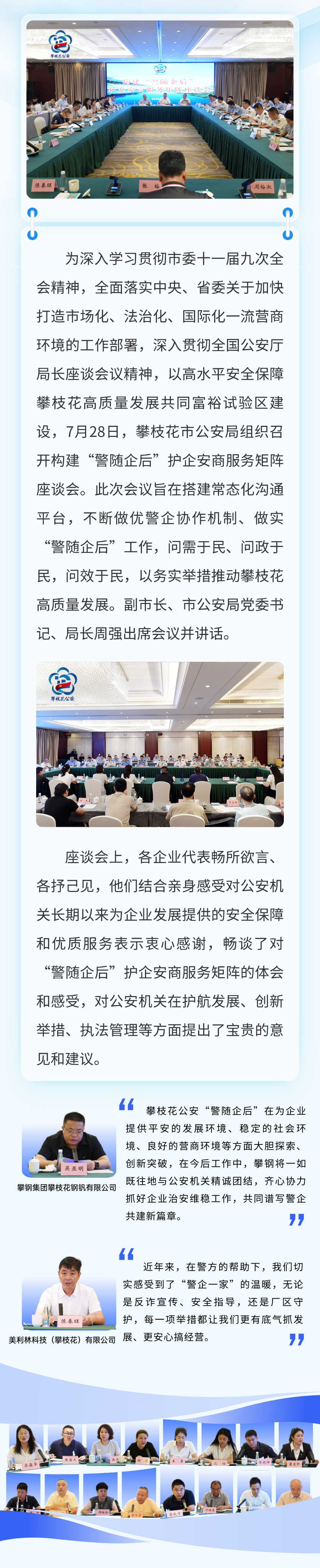 微信图片_2025-08-01_084817_949.png