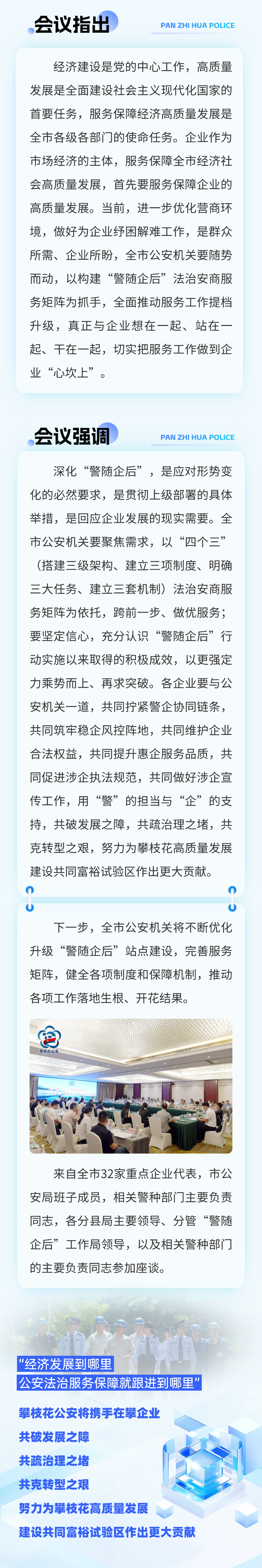微信图片_2025-08-01_084820_550.png