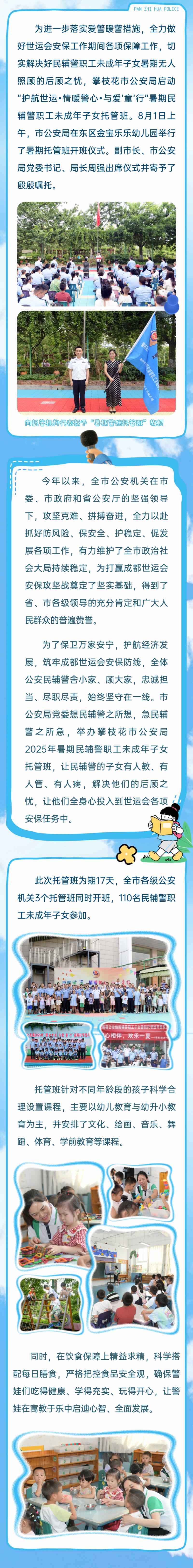 微信图片_2025-08-04_093058_744.jpg