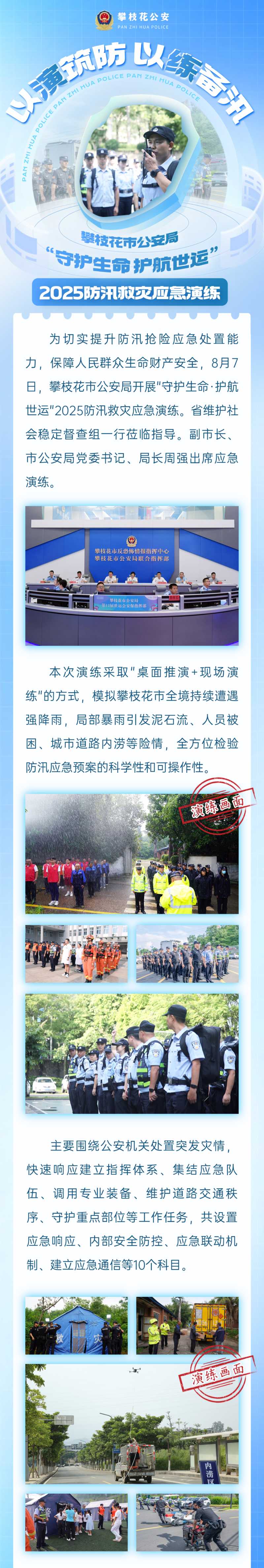 微信图片_2025-08-08_093204_140.jpg