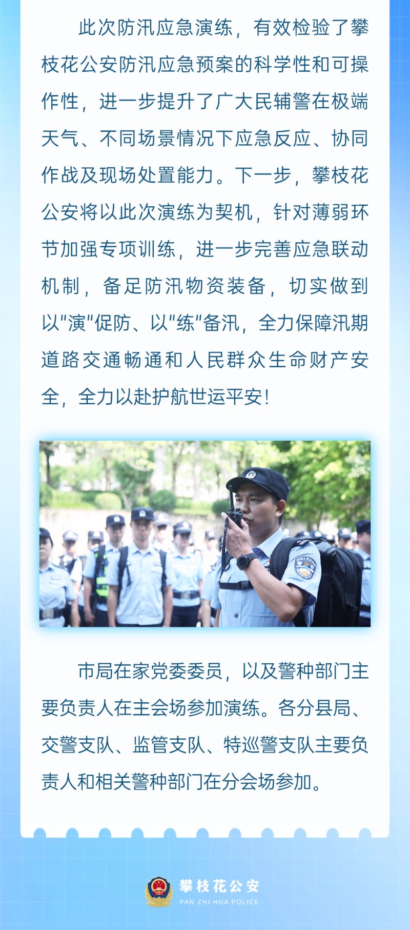微信图片_2025-08-08_093207_124.jpg