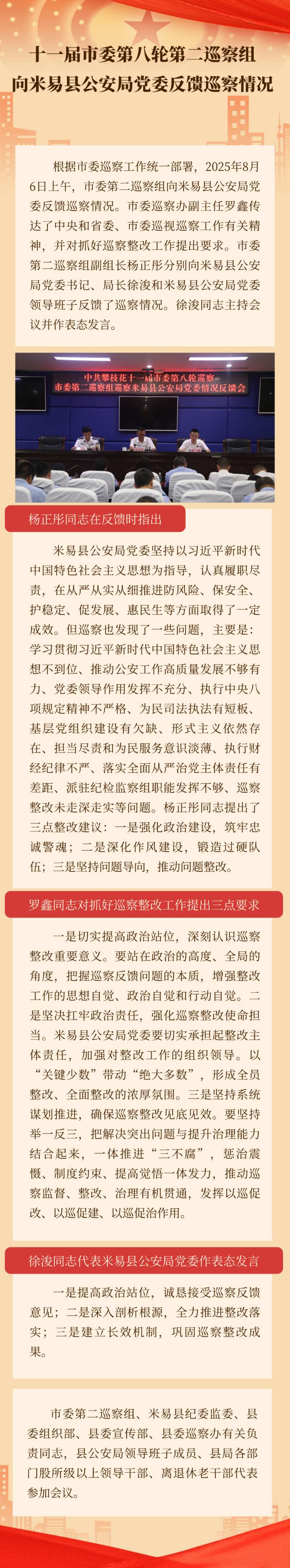 微信图片_2025-08-11_084934_747.jpg