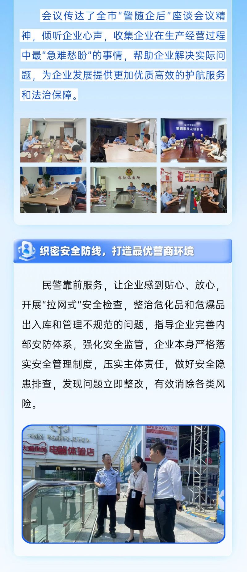 微信图片_2025-08-21_084915_824.jpg