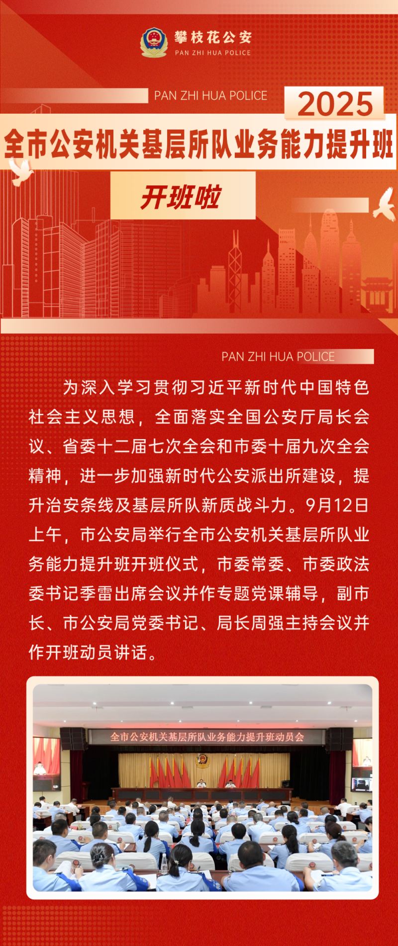 微信图片_2025-09-15_090100_801.jpg