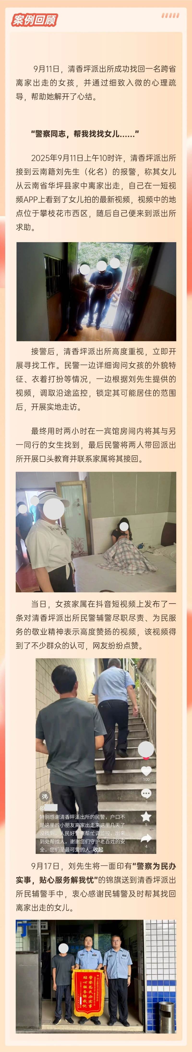 微信图片_2025-09-18_091232_102.jpg
