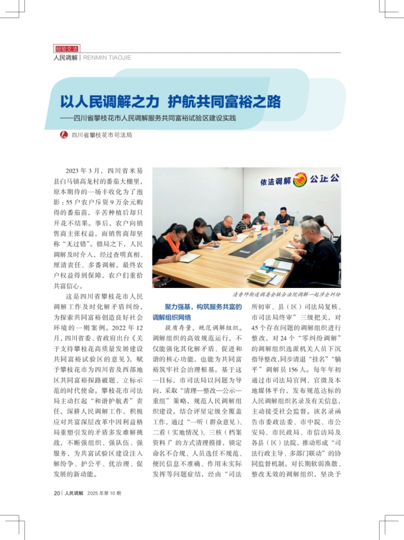 微信图片_2025-10-20_085602_187.jpg