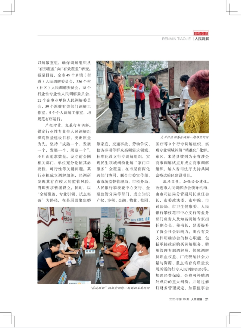 微信图片_2025-10-20_085618_691.jpg