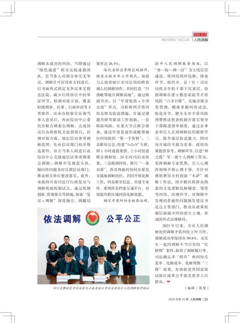 微信图片_2025-10-20_085622_530.jpg