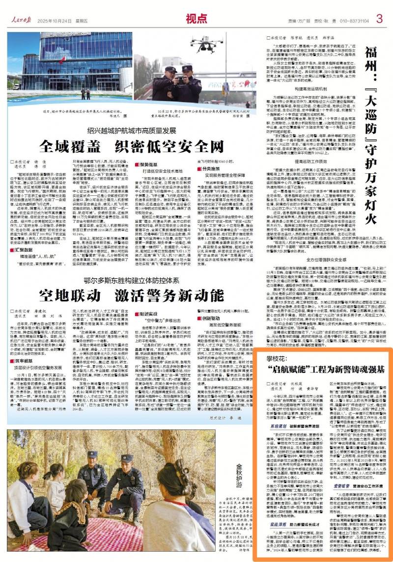 微信图片_2025-10-27_084904_703.jpg 微信图片_2025-10-27_084904_703.jpg