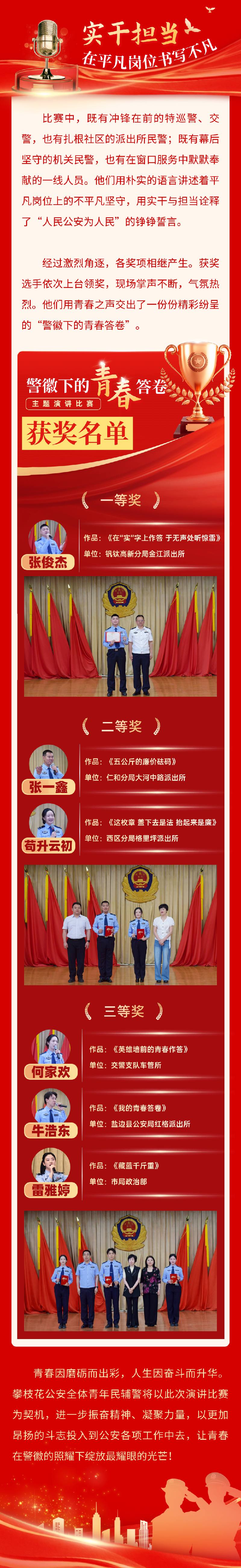 微信图片_2026-05-06_095652_460.jpg