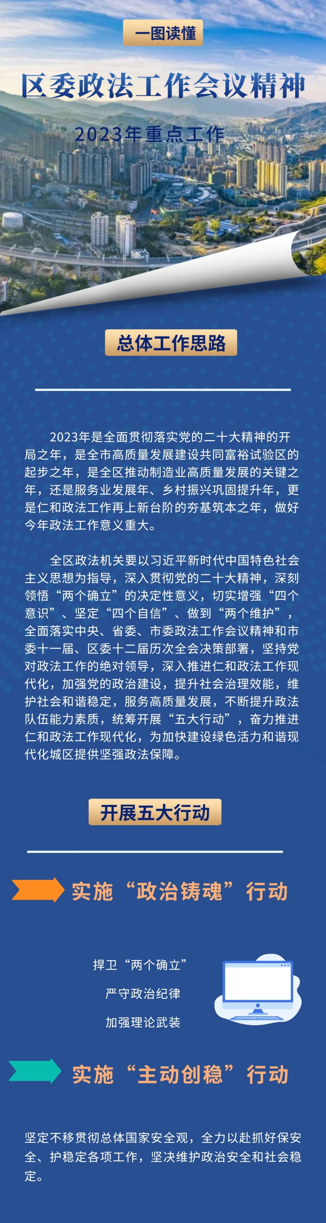 微信图片_20230220101955.jpg